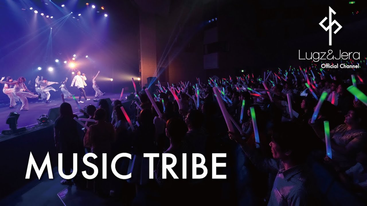 Lugz&Jera (ラグズ・アンド・ジェラ) / 「MUSIC TRIBE 」 from LIVE DVD 