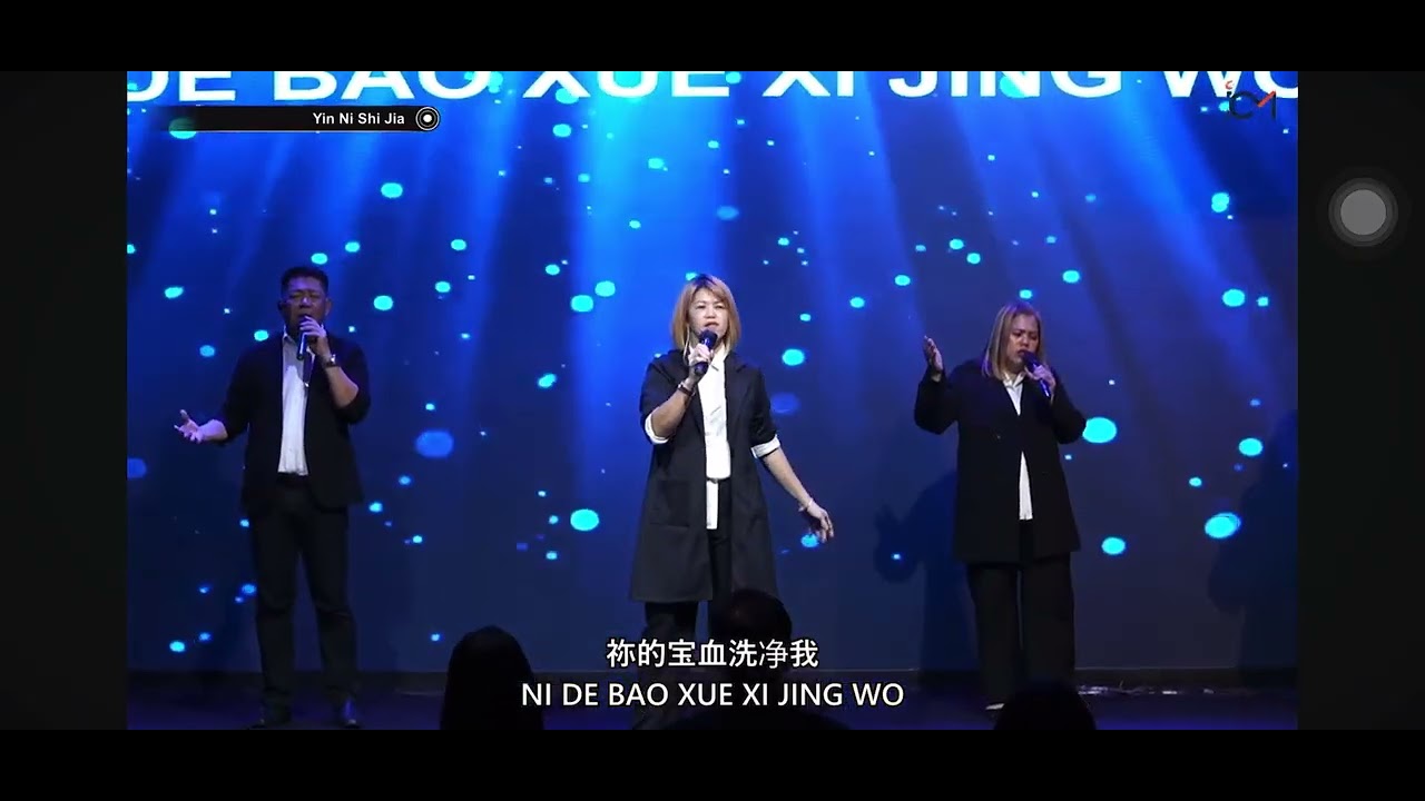 ying ni shi jia