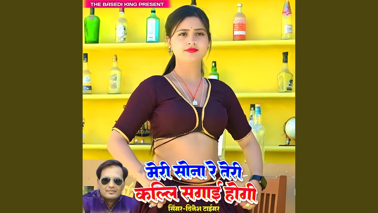 Meri Sona Re Teri Kalli Sagai Hogi