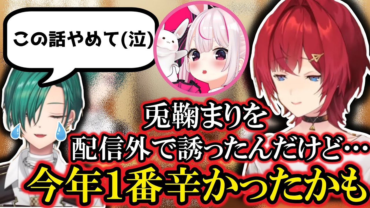 配信外で兎鞠まりを誘うも気まず過ぎて辛かった話をするアンジュ【アンジュ・カトリーナ/緑仙/にじさんじ切り抜き】