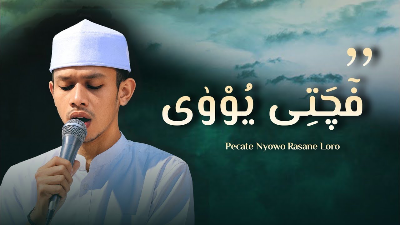 NEW‼️BIKIN MERINDING SYAIR PECATE NYOWO GUS YAZID Feat GUS ALMAS EL SAMBAT PARAKAN