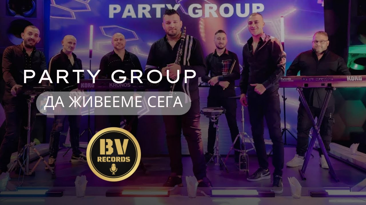 PARTY GROUP - DA JIVEEME SEGA / Парти Груп - Да Живееме Сега, 2024