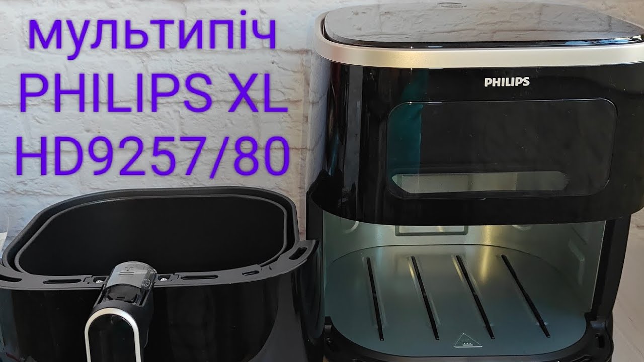 Огляд аерогриль мультипіч PHILIPS XL HD9257/80 Рецепти: гомілки, картопля, ковбаски #uk #recipe #їжа