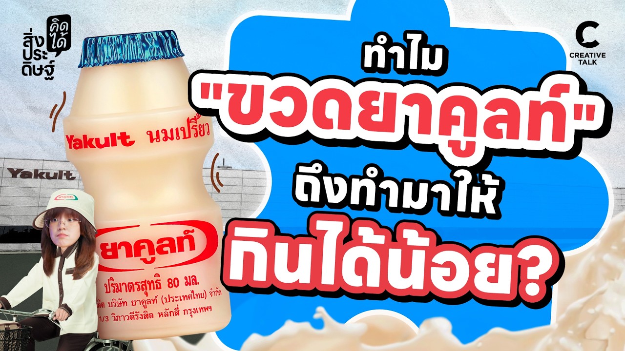 รู้หรือไม่ 