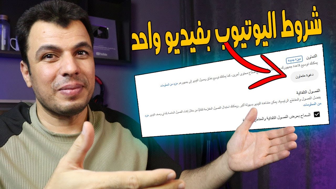 واخيرا👈شرح تحديث 