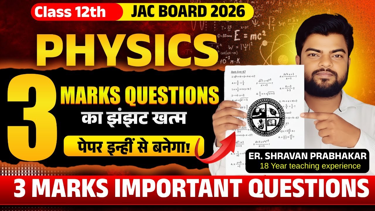 Not out of this 💯 | Class 12 Physics 3 Marks Important Questions | JAC Board exam 2026