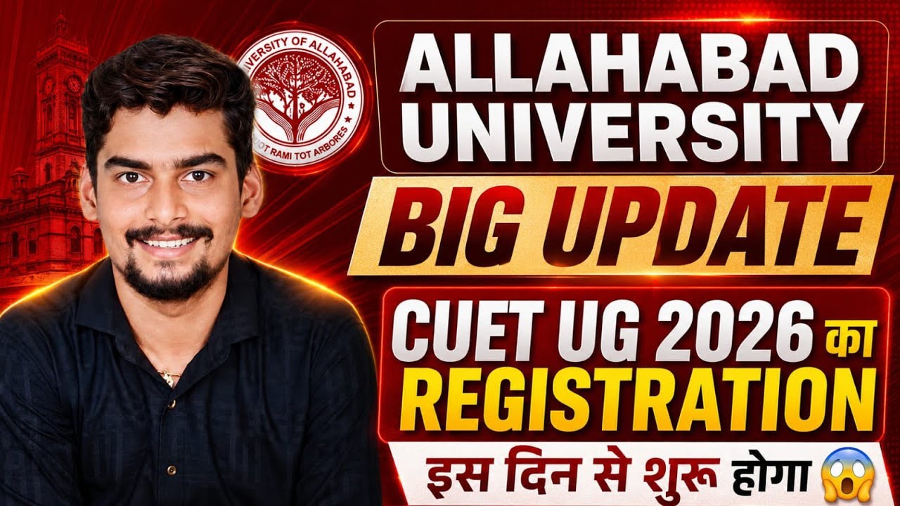 Big Breaking : Allahabad University CUET UG 2026 Registration Is Din Se Hoga Shuru 🔥AU CUET UG 2026