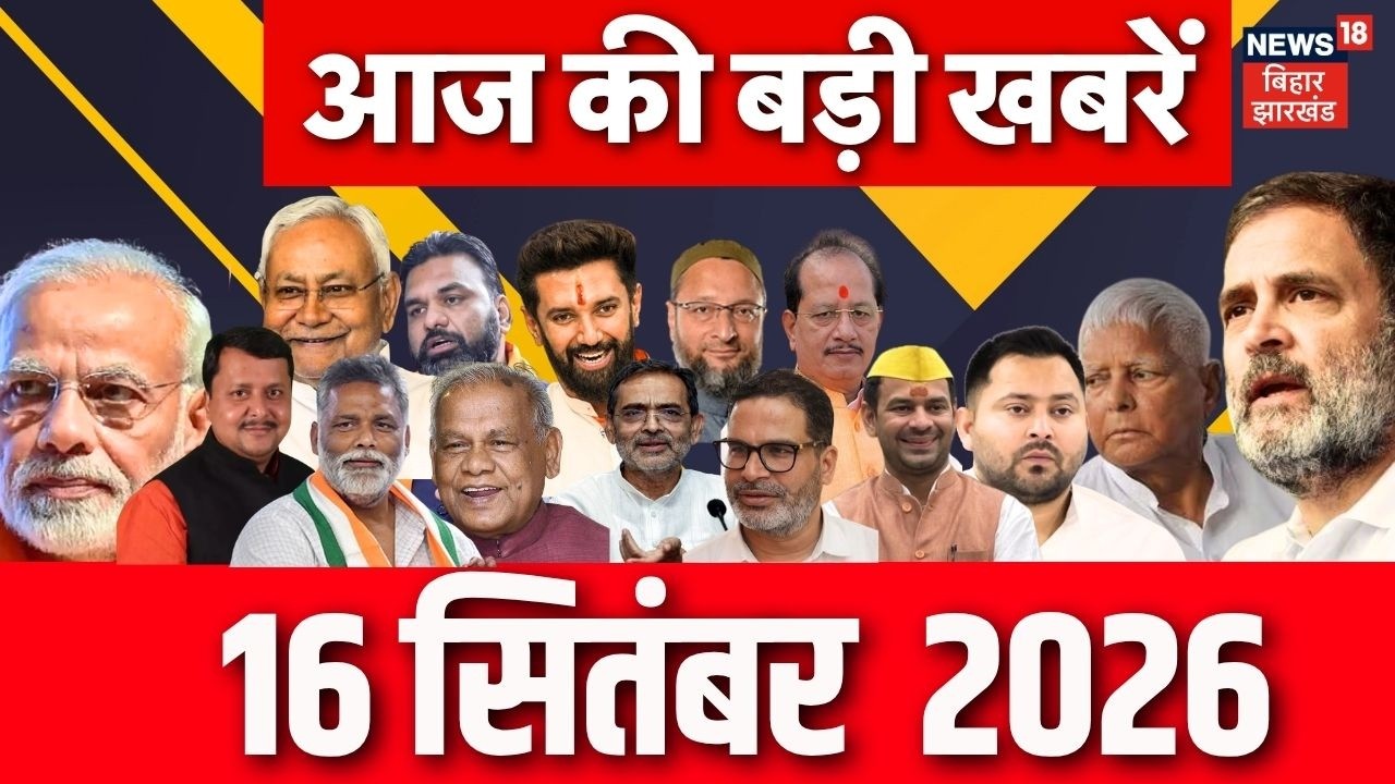 Aaj Ki Taaja Khabar : आज की बड़ी खबरें | UPI | Meta | Bihar Flood | Samrat Choudhary | Child Safety