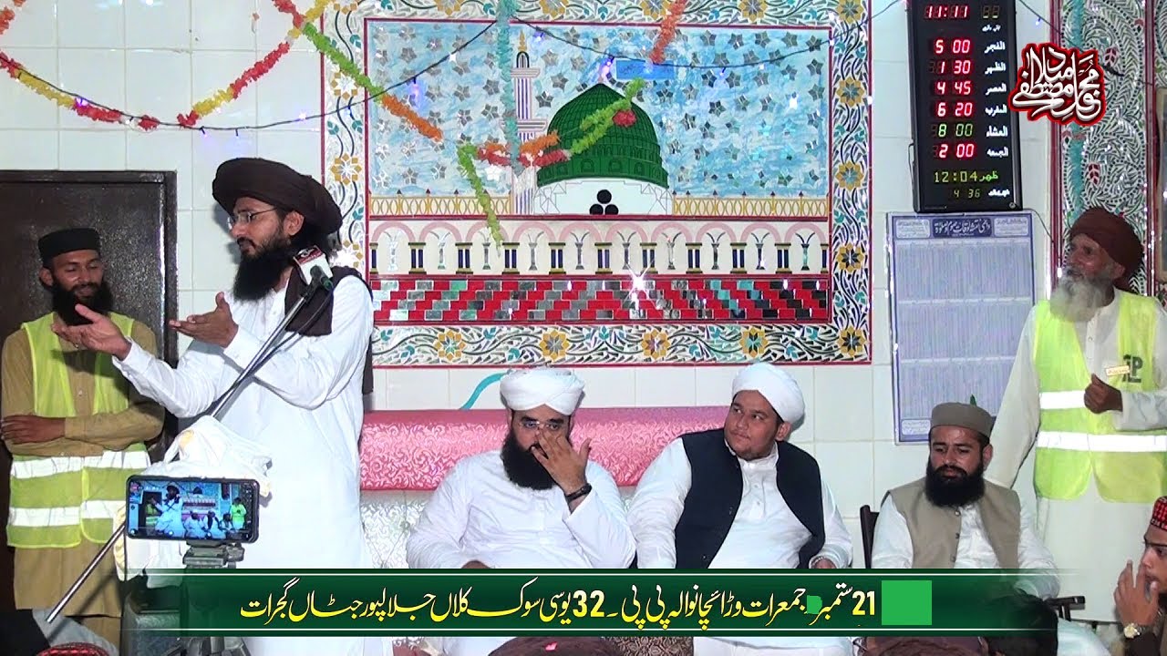 Khatam e Nabuwat - Allama Naeem Chattha Qadri Rizvi TLP New Bayan -Mehfil Warraichan Wala Sook Kalan