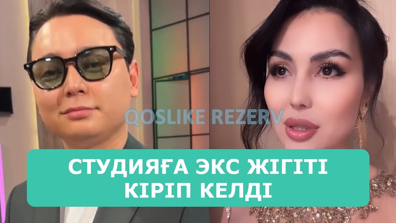 ҚОСЛАЙК ТІКЕЛЕЙ ЭФИР 6.03.2026. 3-БӨЛІМ