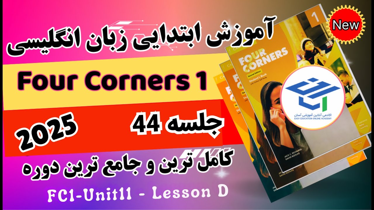 Four Corners 1- Unit 11 Lesson D | Travel Experience