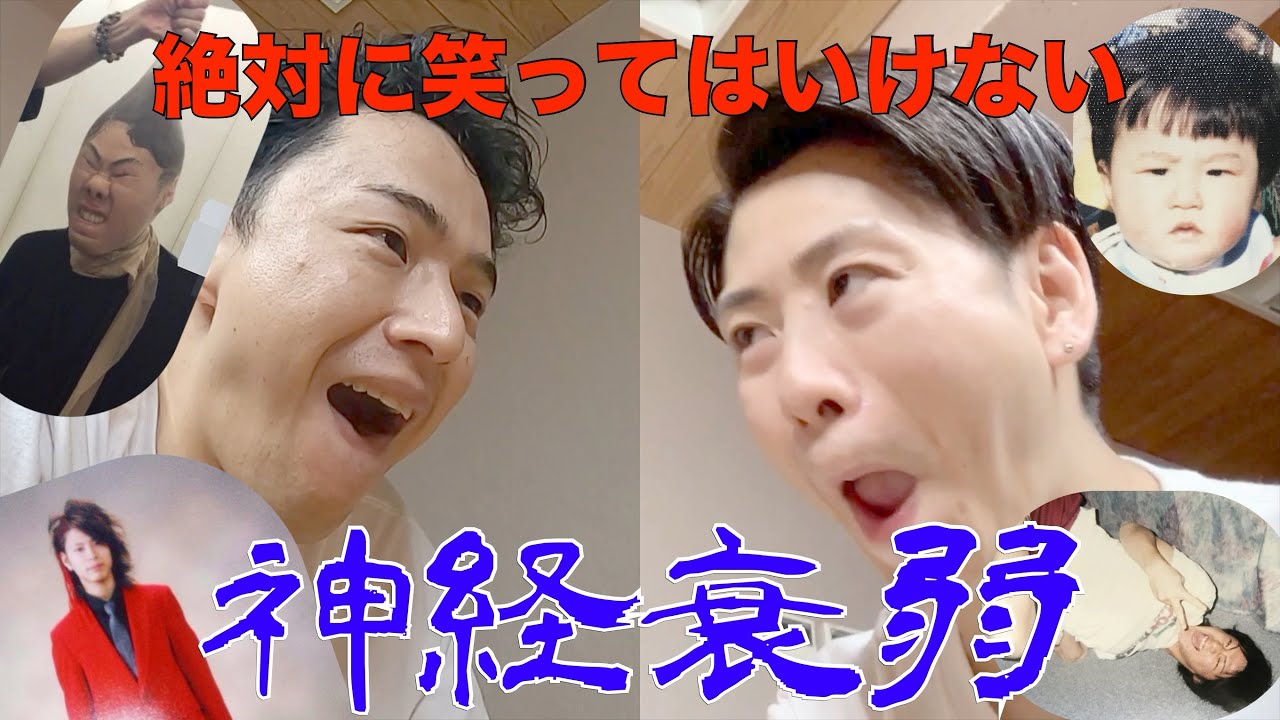 【爆笑】絶対に笑ってはいけないザイマオリジナル神経衰弱が面白かったwww