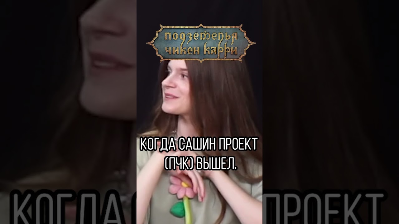Ведущий ПЧК о ПРЕДАТЕЛЬСТВЕ! #подземельячикенкарри #dnd #lrs #чикенкарри