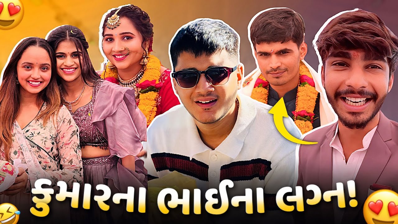 Kumar's brother's wedding! 😍 Keshod reached! - aditya goswami - gujarati family vlog