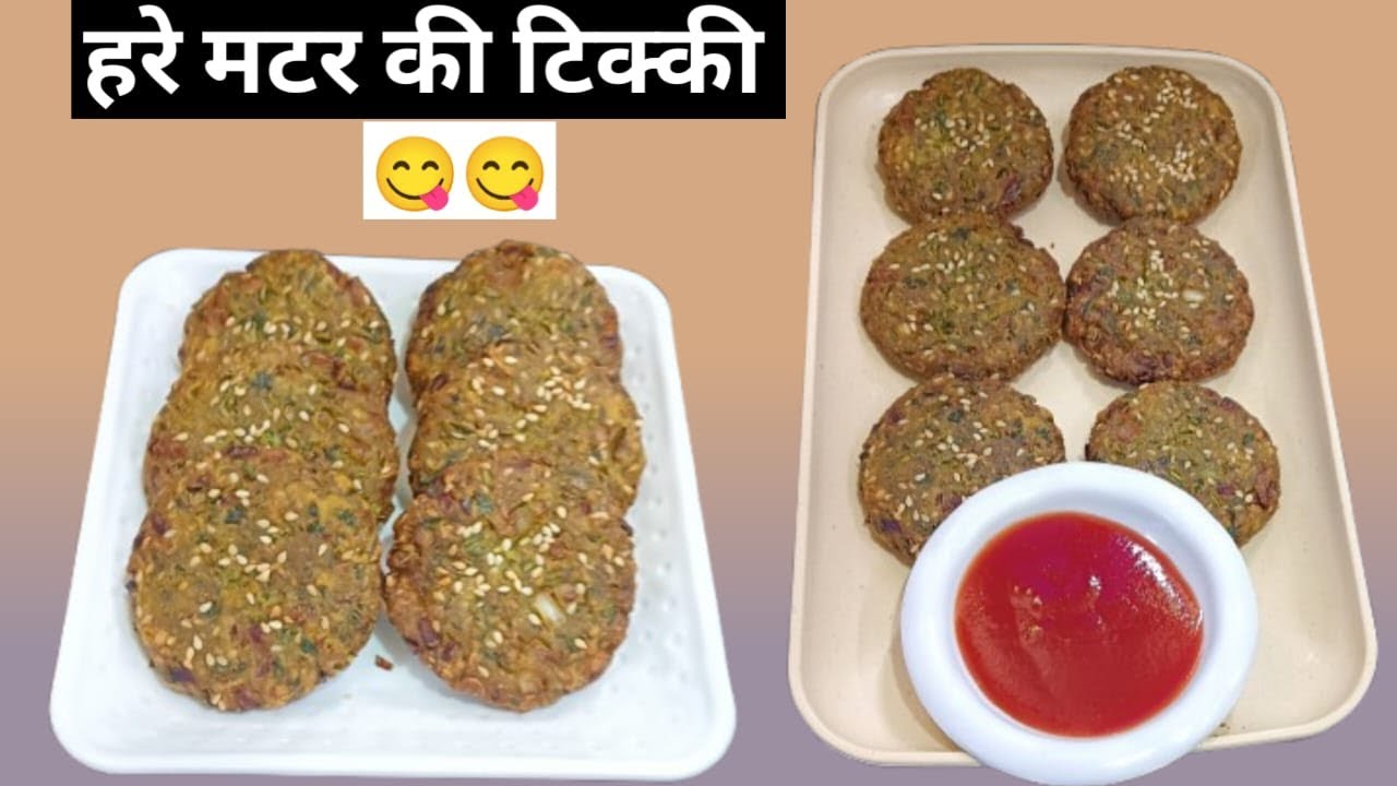 Crispy Hare Matar Ki Tikki Recipe | Green Peas Cutlet | Easy Evening Snack Recipe#viral #yt 