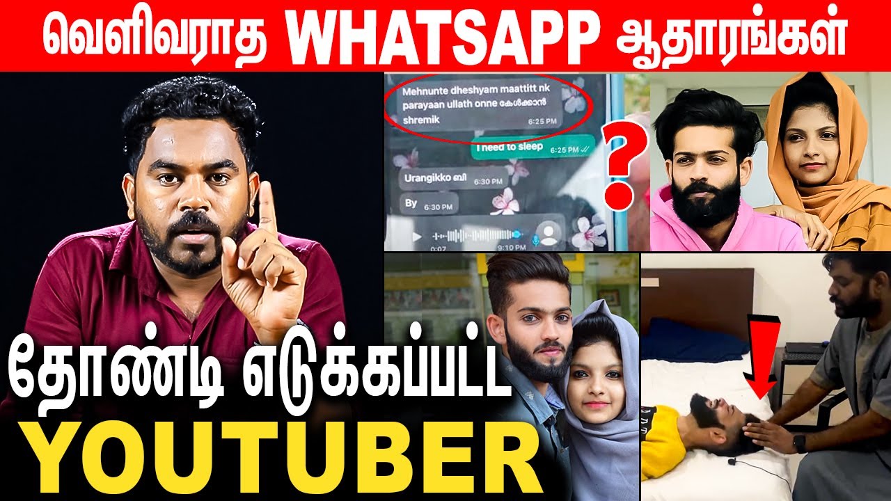 பிரபல YOUTUBER-க்கு நடந்த கொடூரம் : தொடரும் மர்மம்  | Rifa Mehnu Case Detaild Report | GR EP- 24