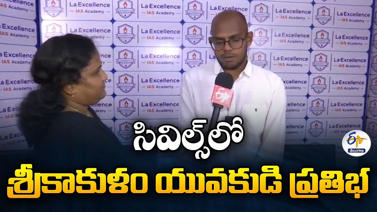 Srikakulam Man Cracks UPSC | Secures Rank 463 | Inspiring Story