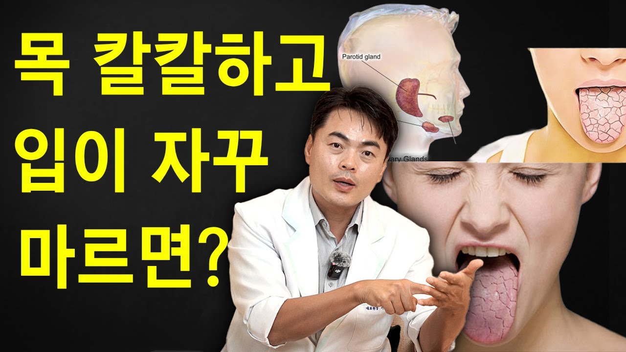 이쪽 점액이 마르고 있다는 신호입니다