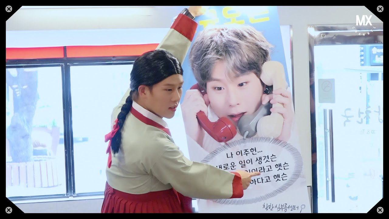 [몬채널][B] EP.475 JOOHONEY '심청이' teaser shooting