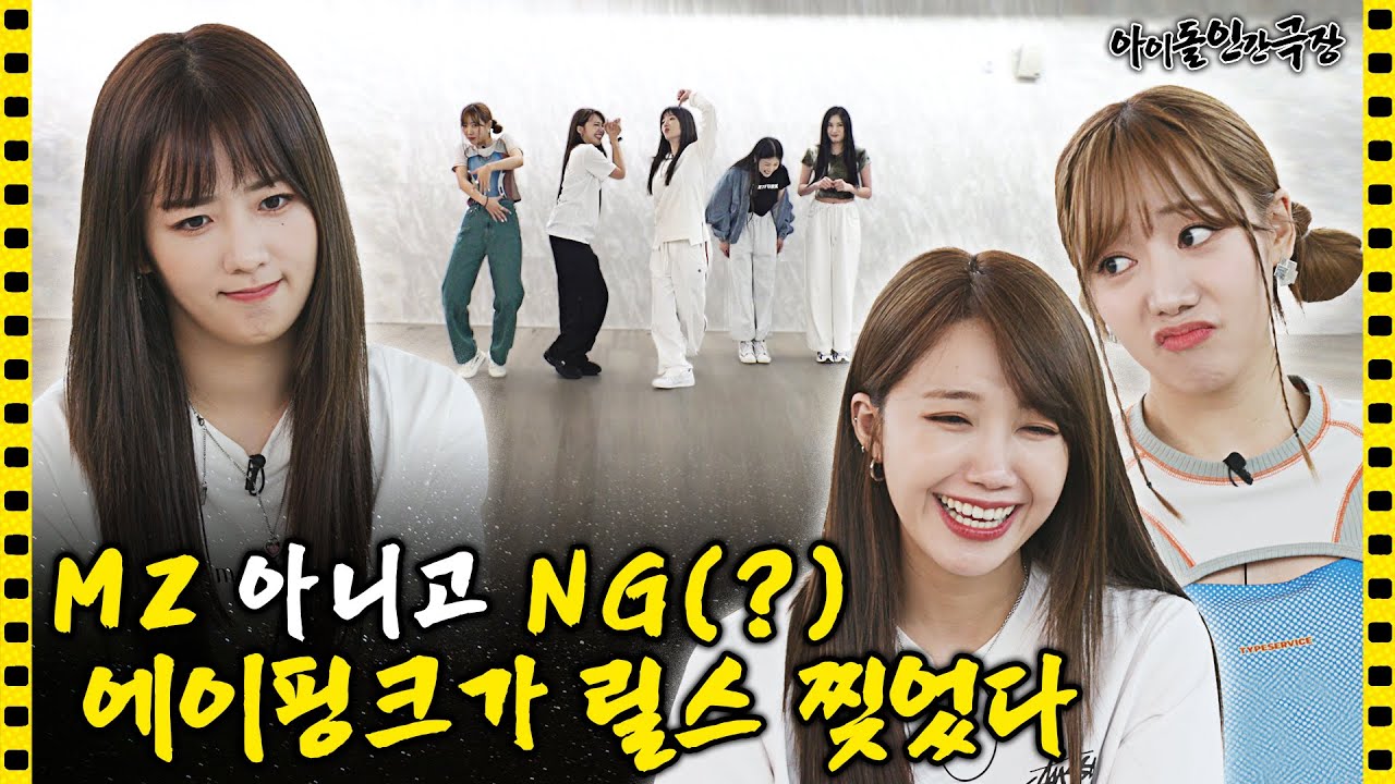 [ENG/JPN] 술 얘기로 하루를 시작하는(?) 에이핑크의 찐텐극장 | 아이돌 인간극장