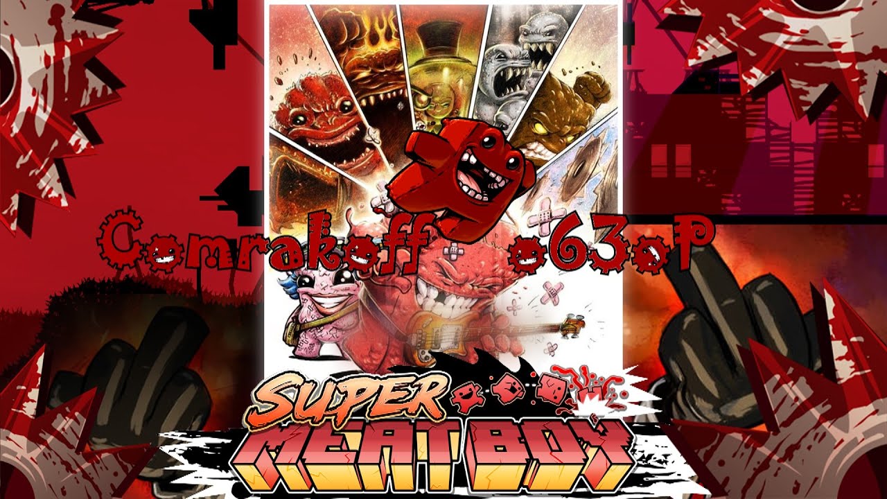 Comrakoff.LSD ломает пальцы в Super Meat Boy
