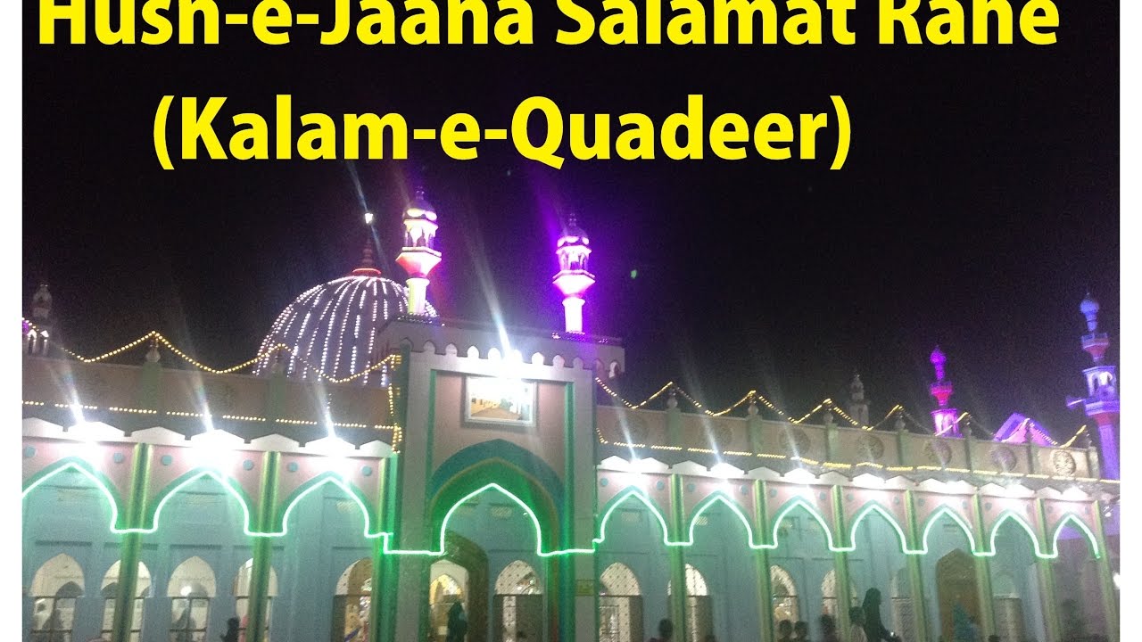 Husn e jana Salamat Rahe - Kalam e Quadeer - Astana-e-Quadeeriya
