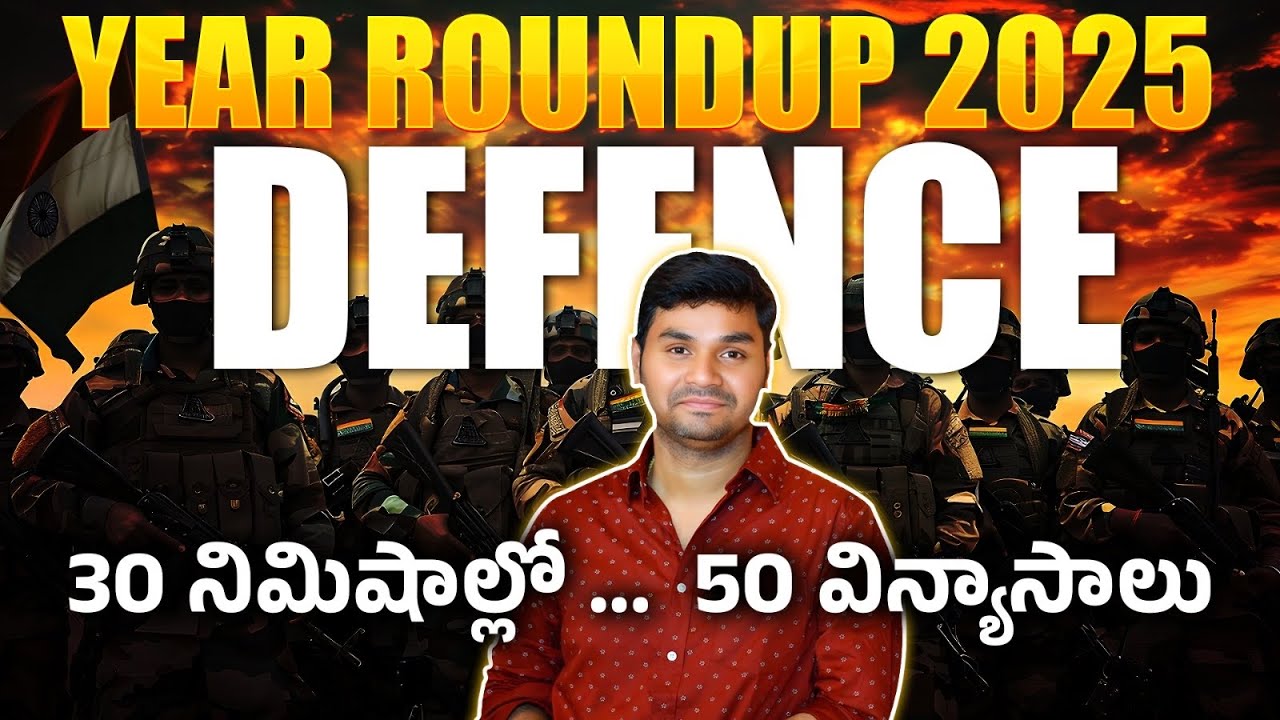 Year Roundup 2025 DEFENCE EXERCISES PART-1 | PRAVEEN SIR