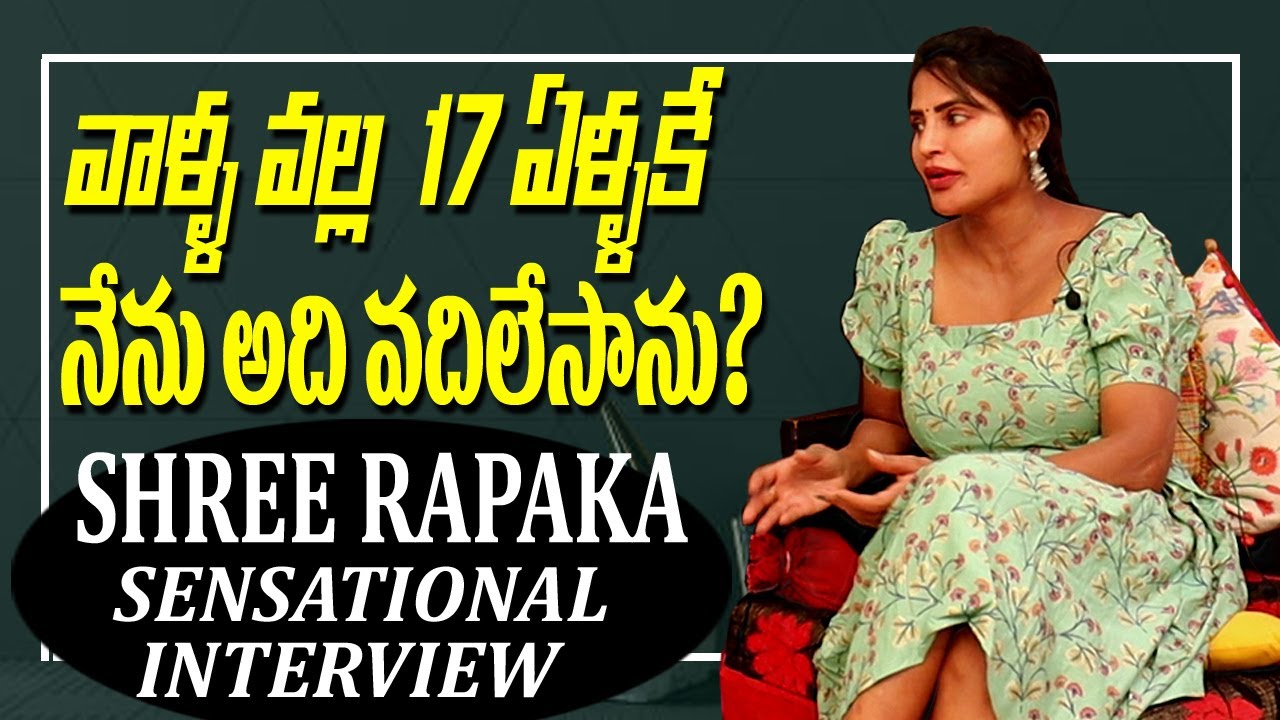 Shree Rapaka Latest Sensational Interview | Shree Rapaka Exclusive Interview | Anchor Bangarraju