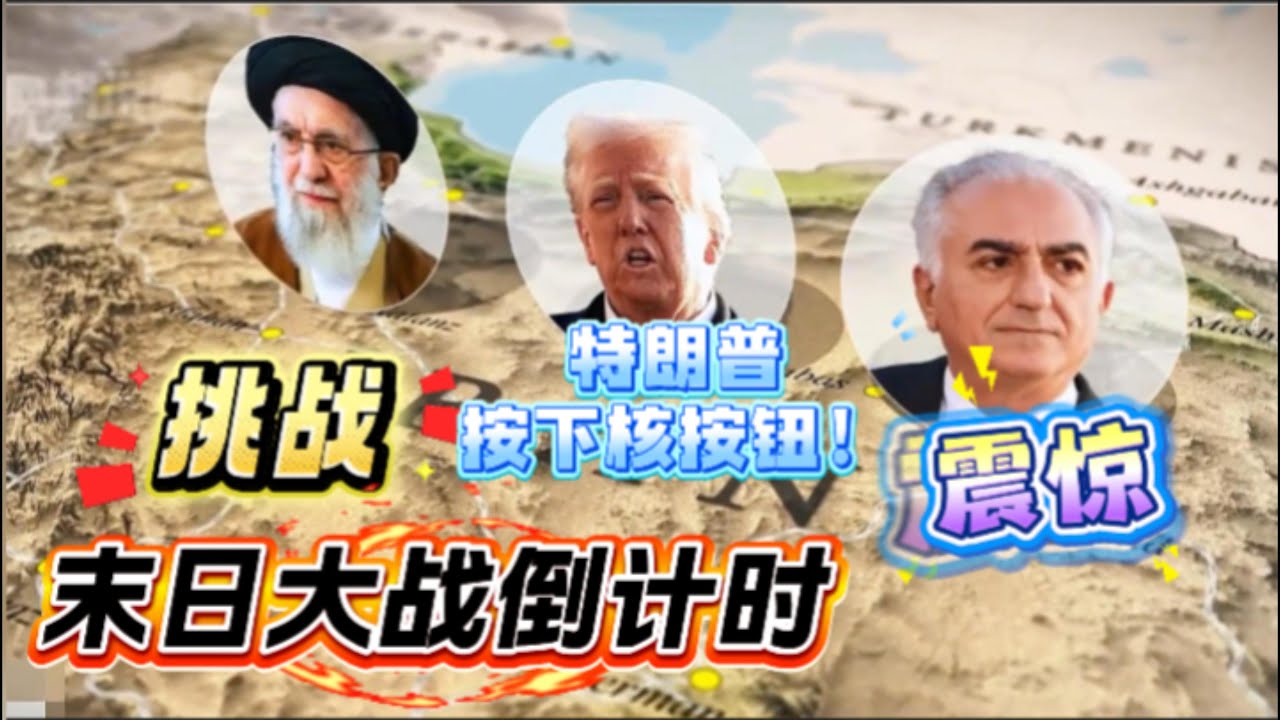 美国航母已就位！伊朗核铀失踪400公斤，下一秒就开战？油价要爆炸！
