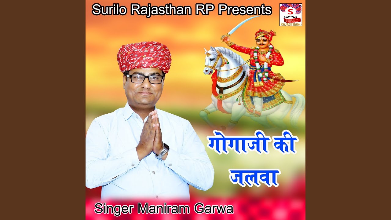 Gogaji Ki Jalwa