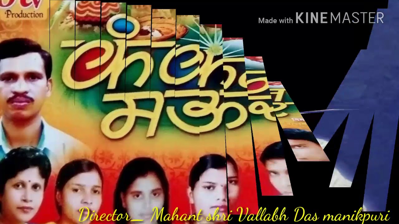KABIR MAT BIHAV GEET KANKAN MAUR SONG _ KOUN TORE LANE DULRU