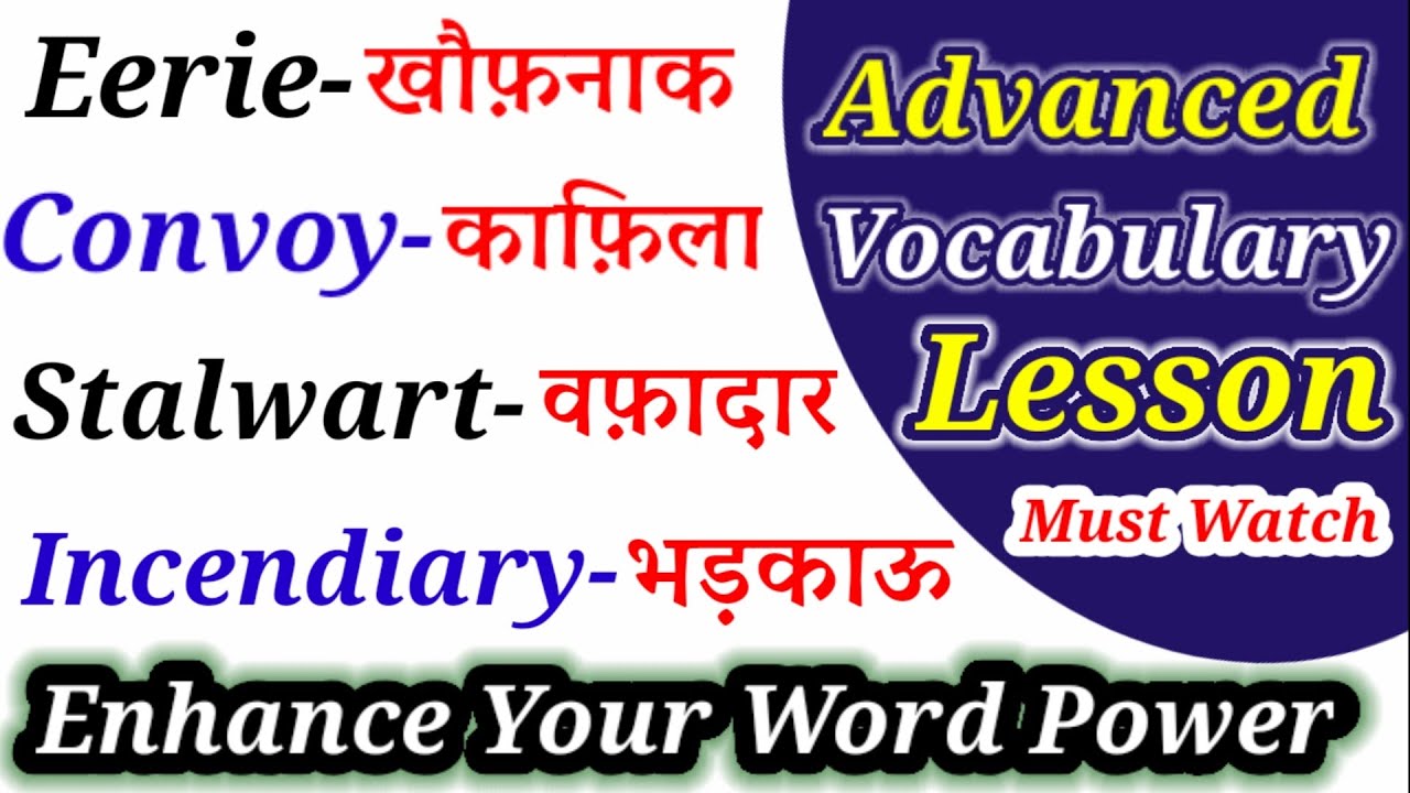 Advanced English Vocabulary || English Words With Meaning and Examples || Learn English Vocabulary