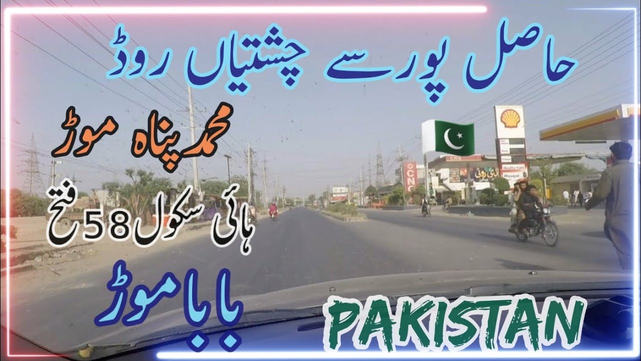 Bahawalnagar road hasilpur | chishtian road hasilpur | hasilpur city