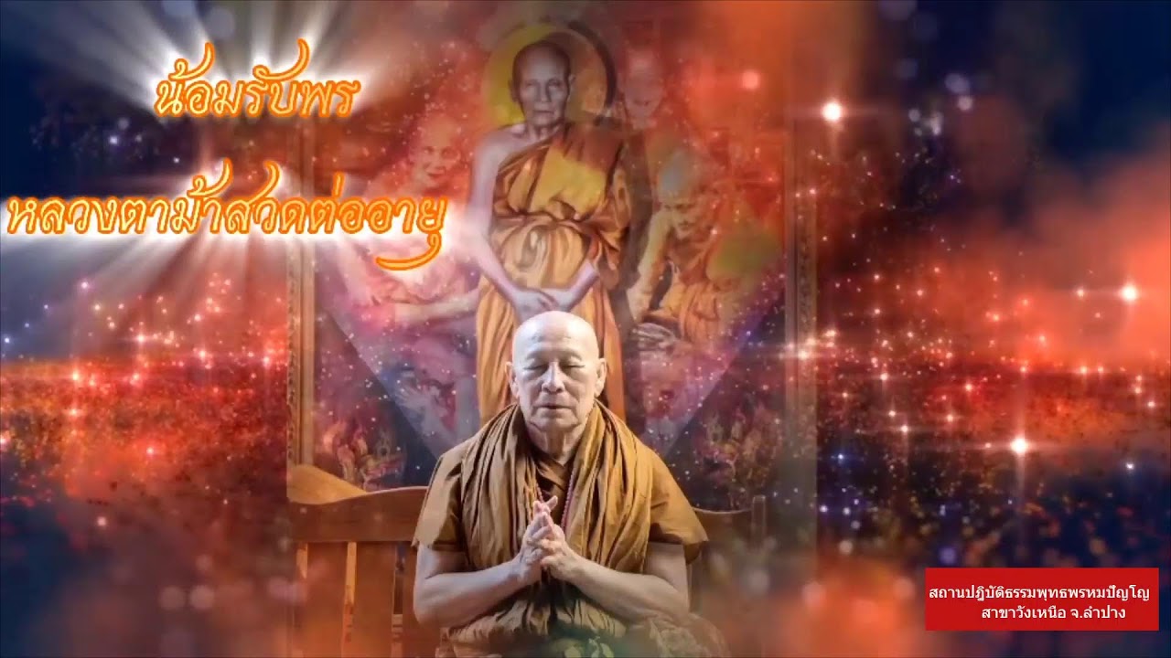 วันที่ 30 มกราคม  พ.ศ. 2569 สวดมนต์เวลา 06.00-07.00 น.
