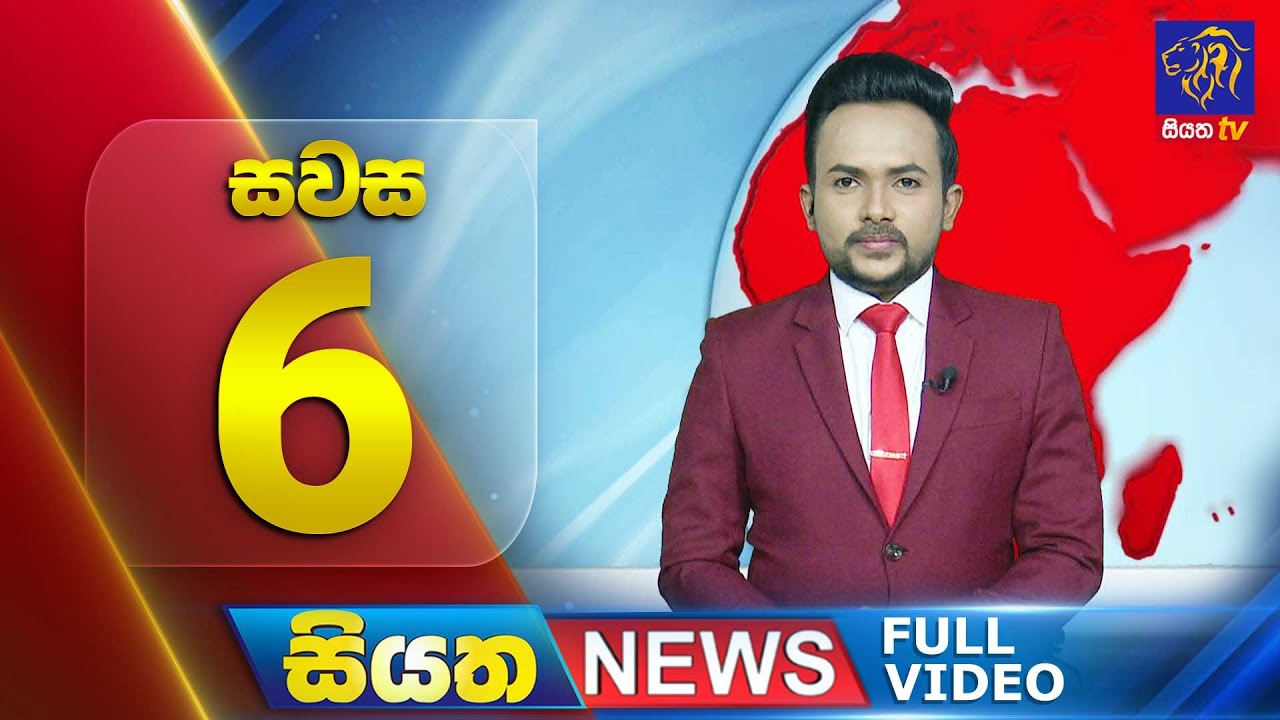 🔴 LIVE | Siyatha News | 06.00 PM | 24 - 10 - 2025