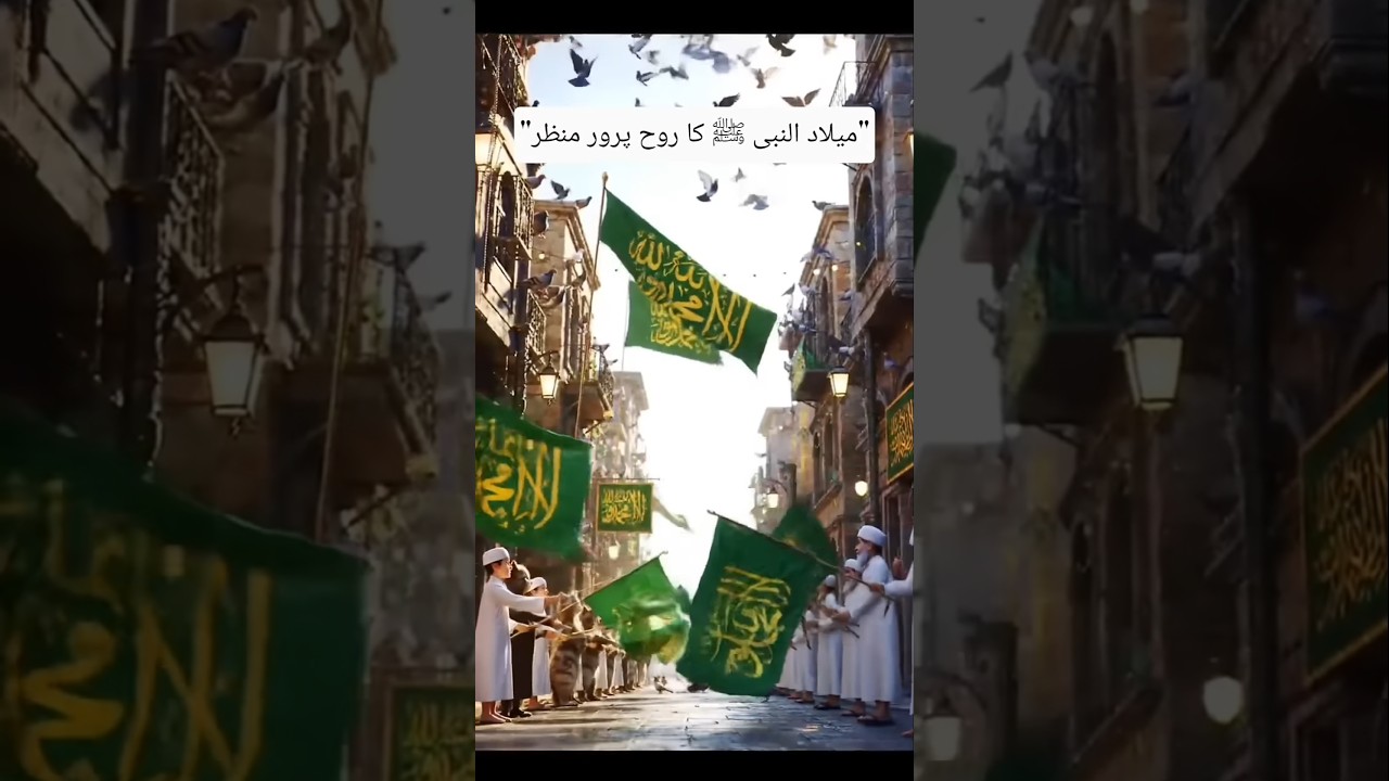 Sarkar Ki Aamad 🌹 | Young Hearts Celebrate with Islamic Flags 🌍 #EmotionalMoment