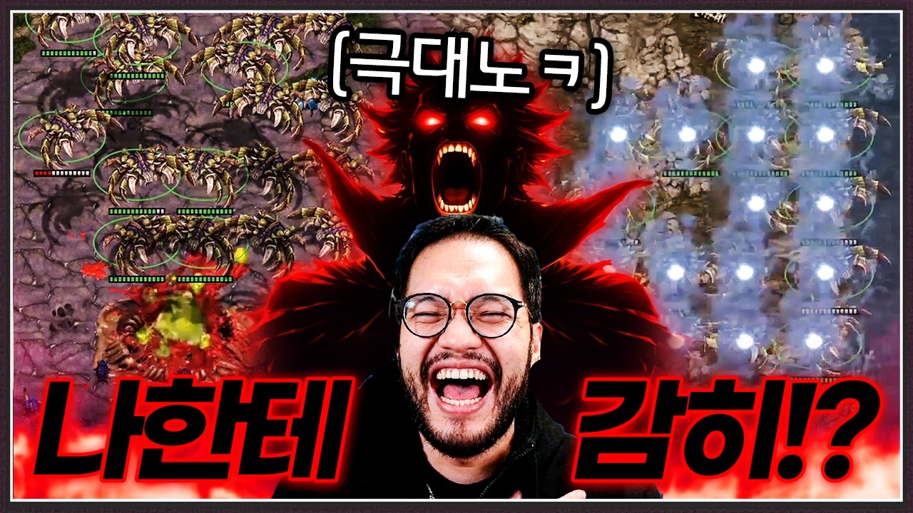 초고수악당 : 나한테 이딴 엽기전략을 쓴다고? 홍구 XX놈아!!!!