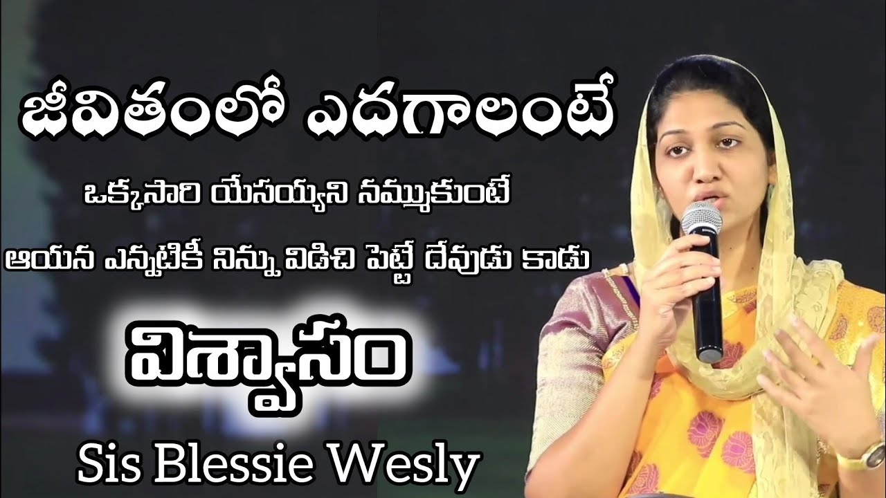 జీవితంలో ఎదగాలంటే | Sis Blessie Wesly | John Wesly | Powerful Message 