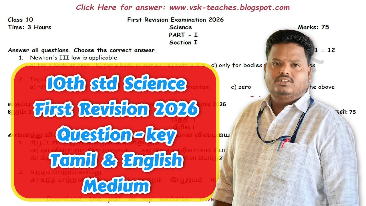 🔥10th Science First Revision Exam 2026: Original Question Paper + Official Key PDF Download
