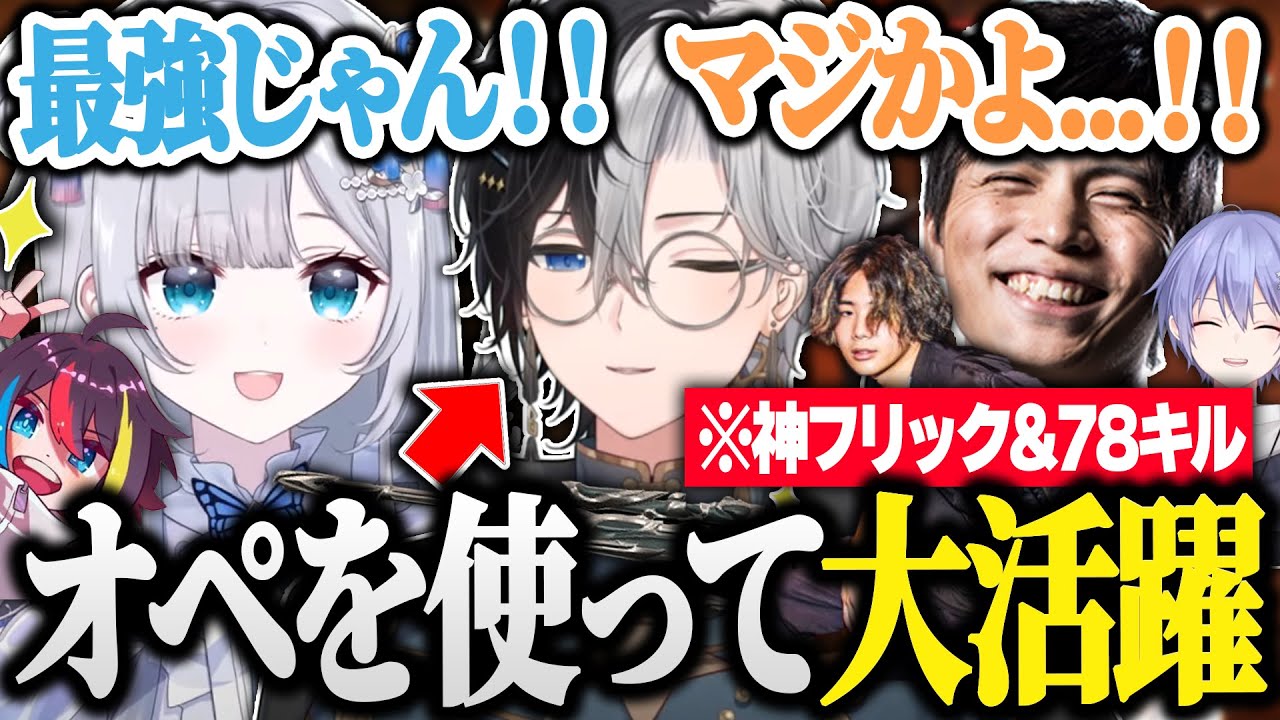 【CRカップ】スクリム2日目にオペを使って大活躍するKamito【Valorant/するがモンキー/花芽すみれ/白雪レイド/みこだよ/かみと/みっちー/切り抜き】