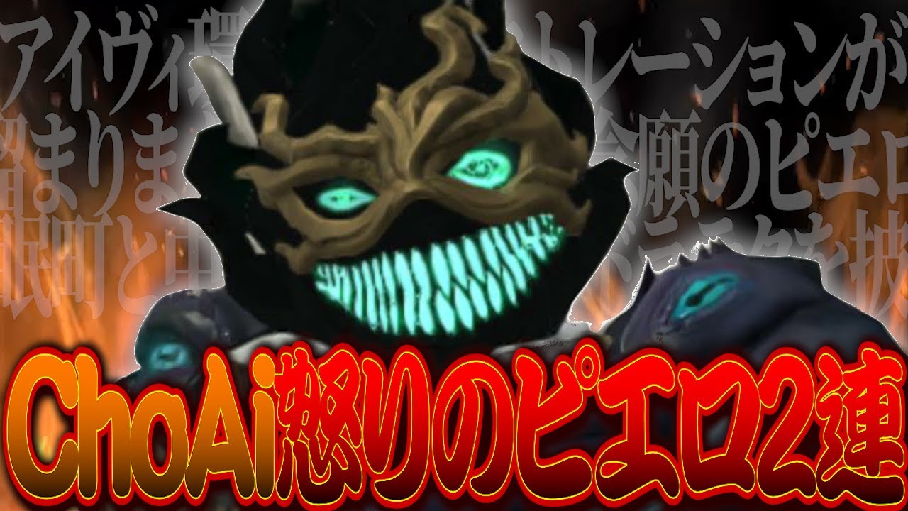 【今期あまり出せなかったピエロ】ChoAi、怒りのピエロ連打【第五人格】【IdentityⅤ】