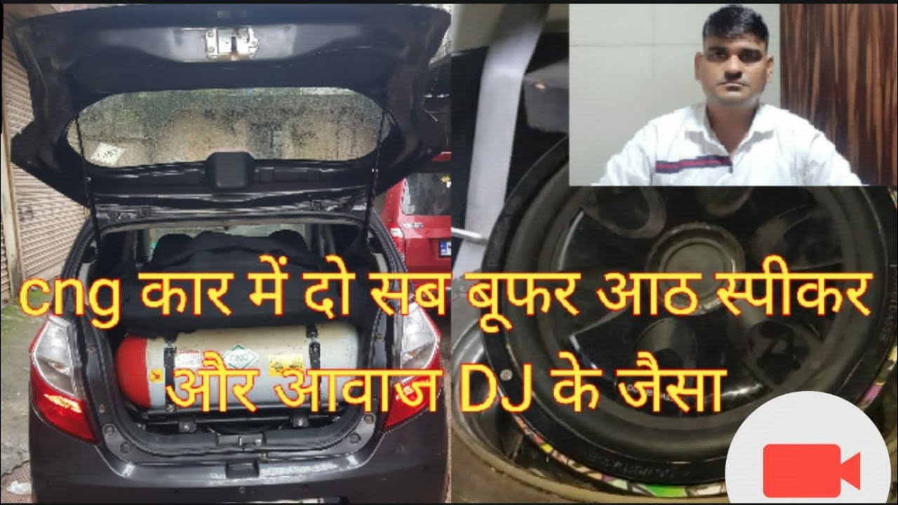 cng car sound system installation #cngcarmusicsystem #carsound #pratikcarcare