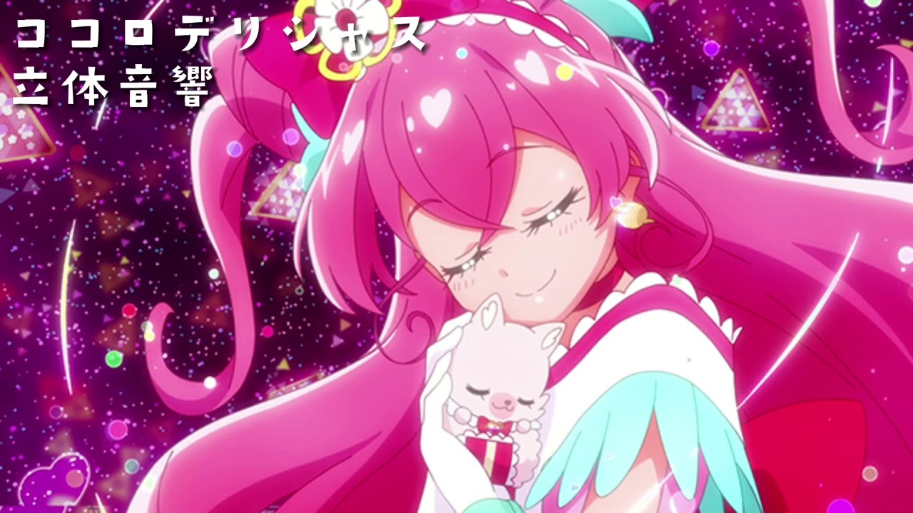 【プリキュア立体音響】ココロデリシャス立体音響 / ライブ風立体音響 (左右均等音質)