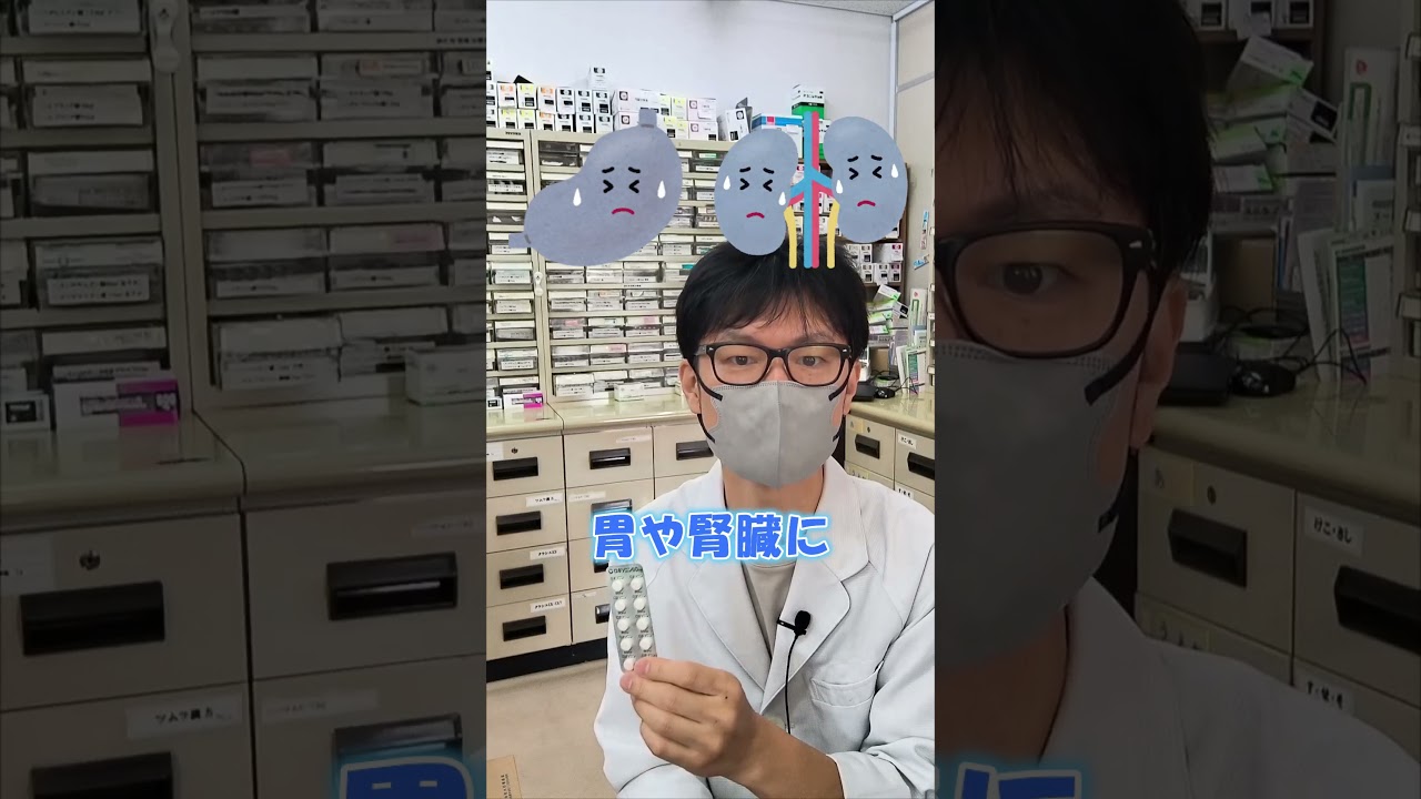 ロキソニンとカロナールの違い #薬局 #薬剤師 #ロキソニン #カロナール