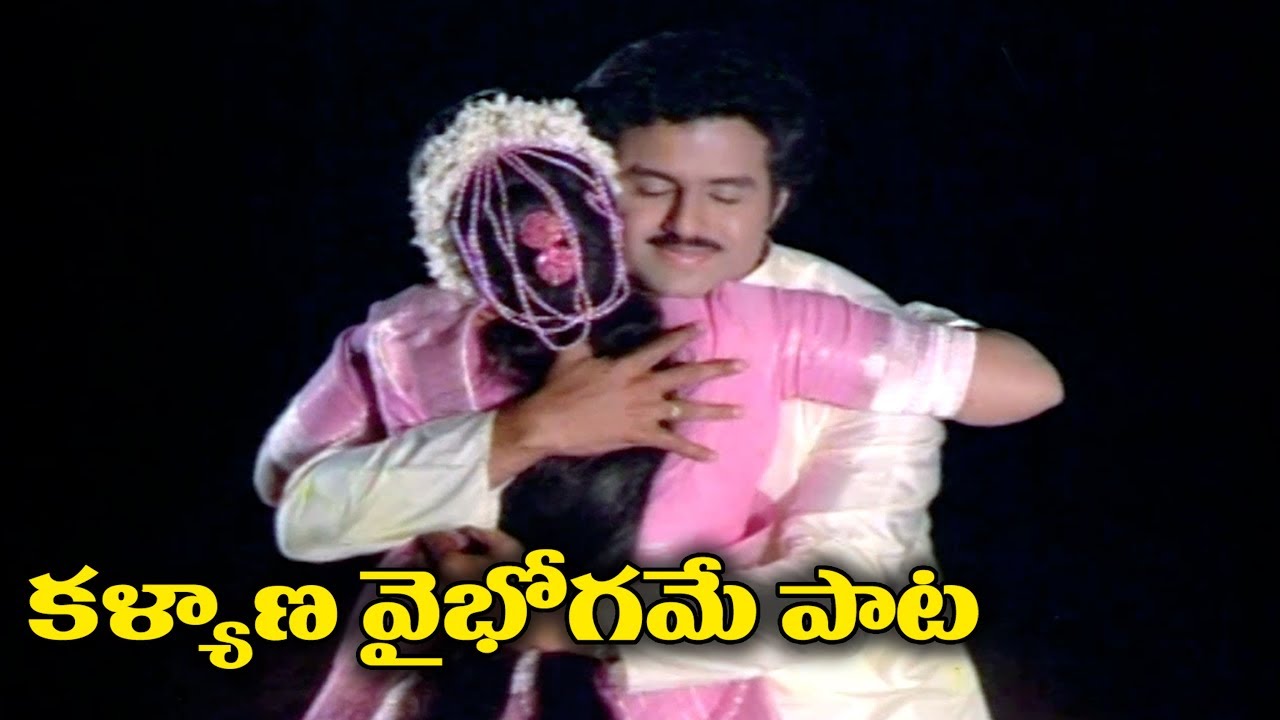 Seetarama Kalyanam Video Songs - Kalyana vaibhogame - Balakrishna,Rajani