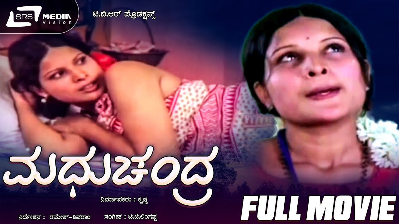 Madhu Chandra – ಮಧುಚಂದ್ರ | Kannada Full Movie | Shankarnag | Jayamala | Love Story Movie