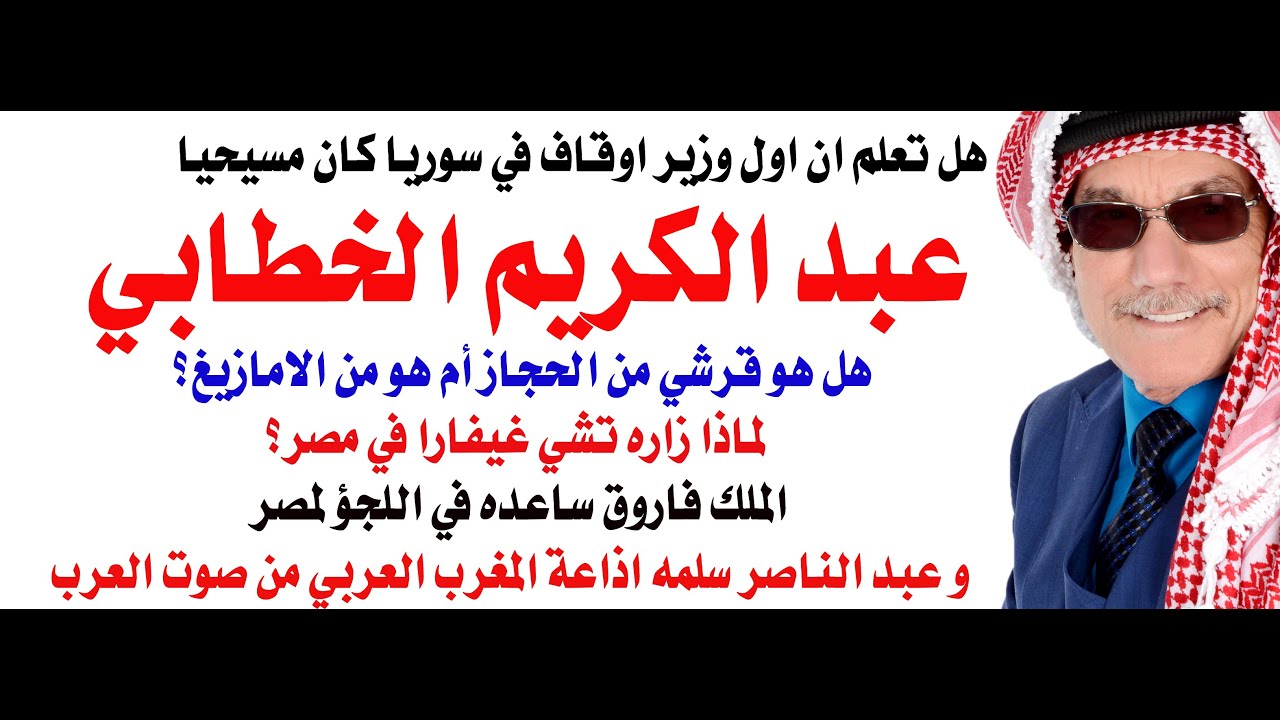 عبد الكريم الخطابي
