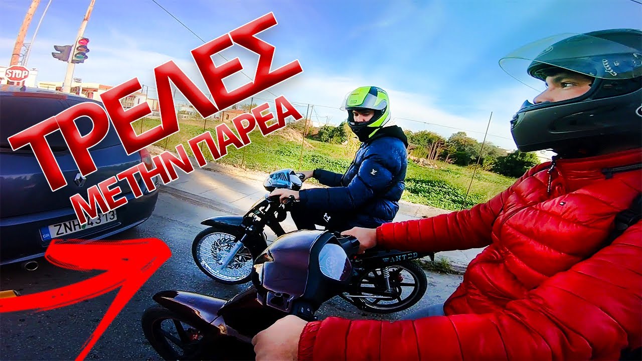 ΗΜΕΡΗΣΙΑ ΒΟΛΤΑ ΜΕ ΤΑ ΠΑΠΙΑ! (MOTOVLOG #2)