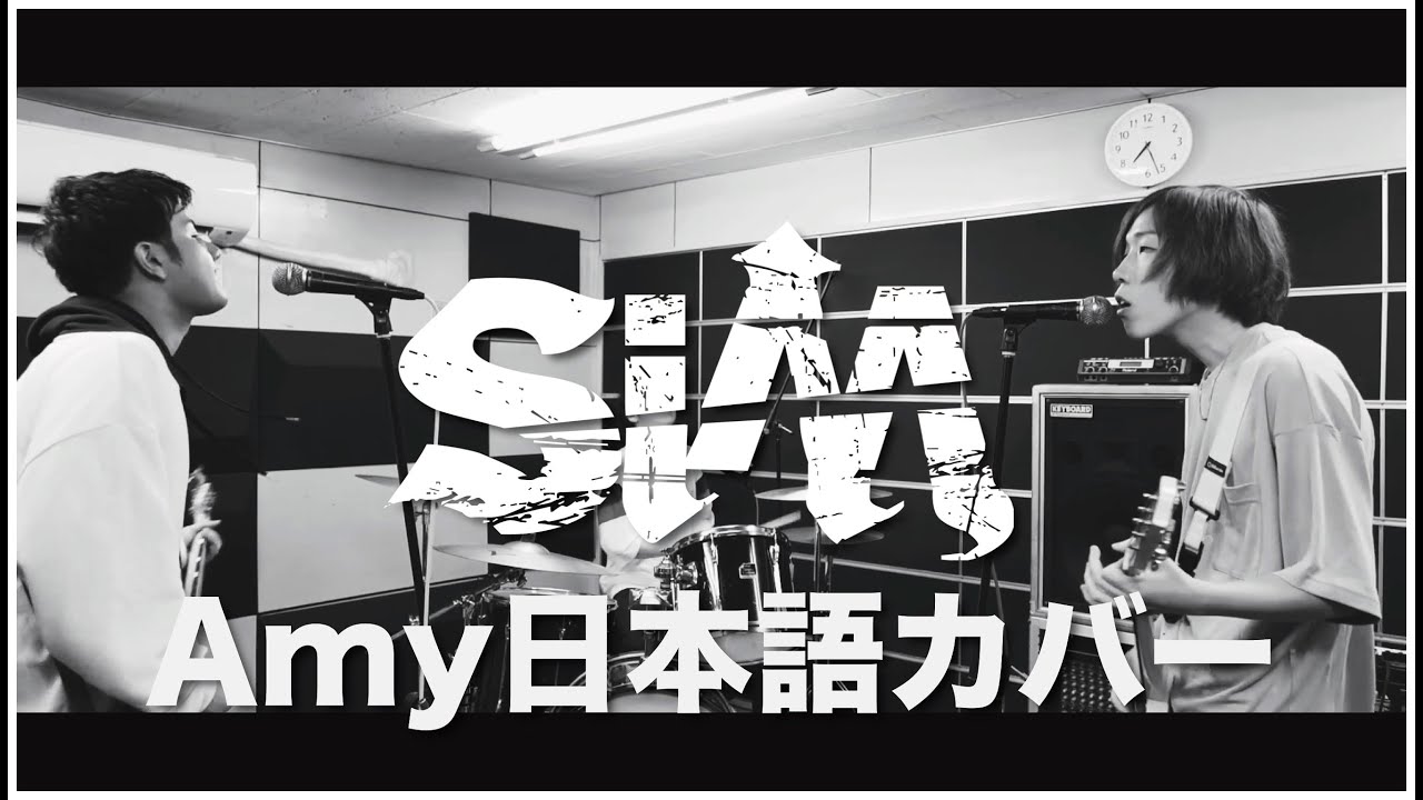 SiM - Amyを日本語にしても糞カッコ良かった件。