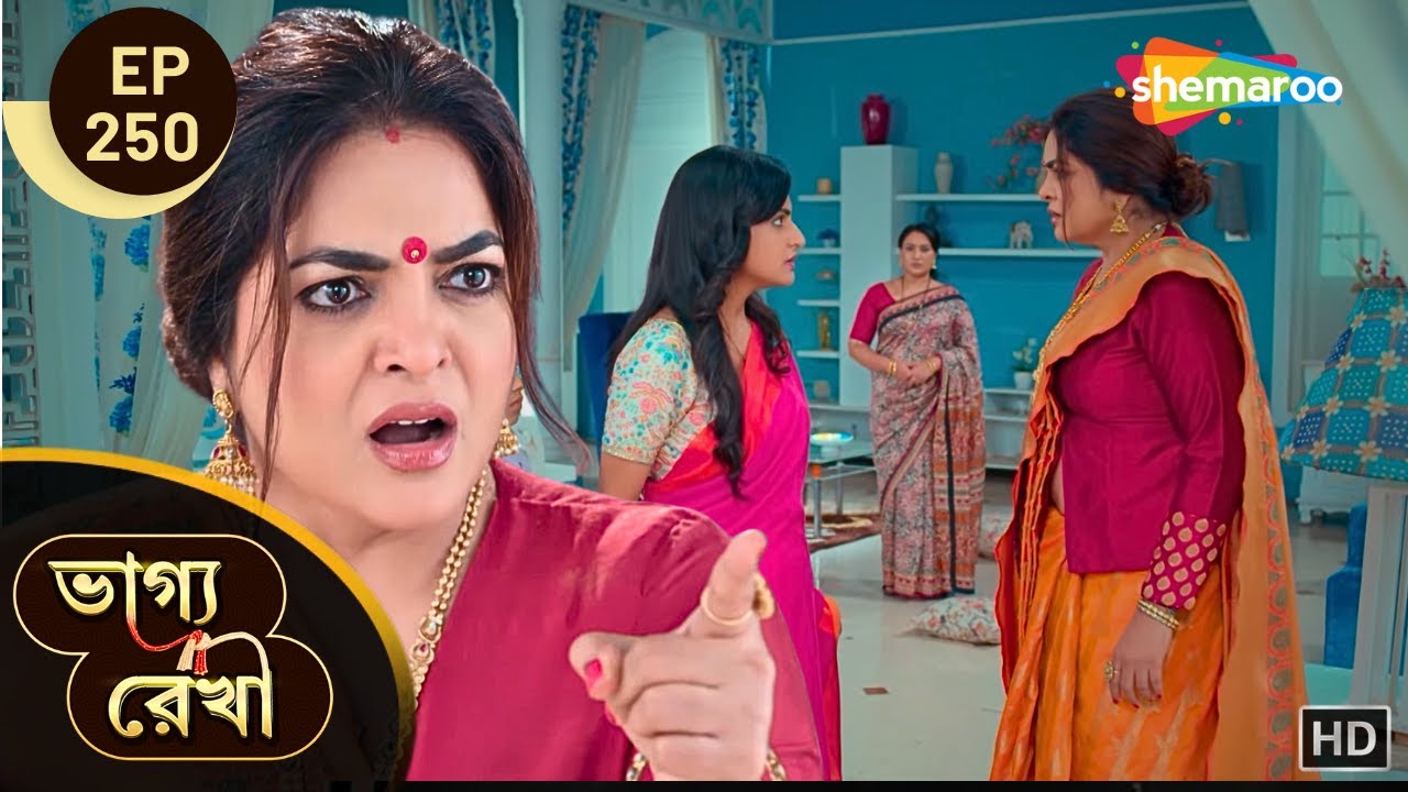Bhagya Rekha - Full Episode 250 | ভাগ্যরেখা | শ্বাশুড়ির বিরুদ্ধে দাঁড়াল শ্রদ্ধা | Shemaroo Bengali